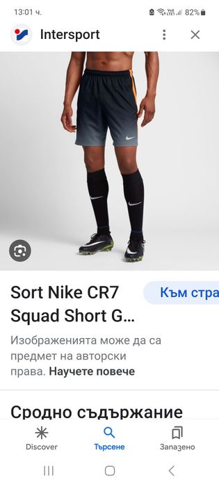 Nike Dry Fit-Ориг. Шорти