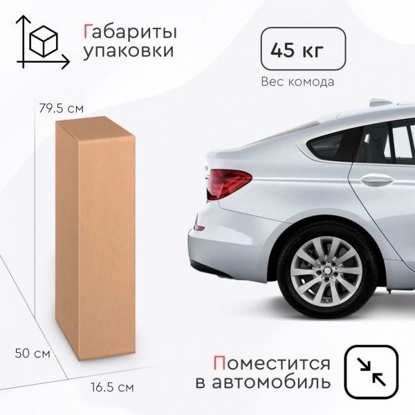 Пеленальный комод Tomix Fred