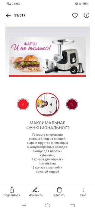 Мясорубка Moulinex и овощерезка