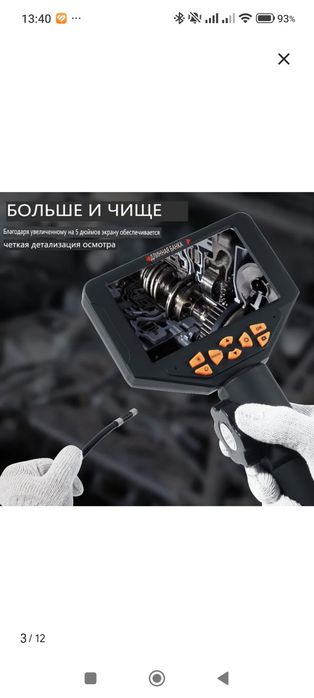 продам эндоскоп ,