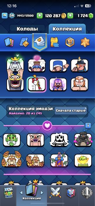 Продам аккаунт в клеш рояль