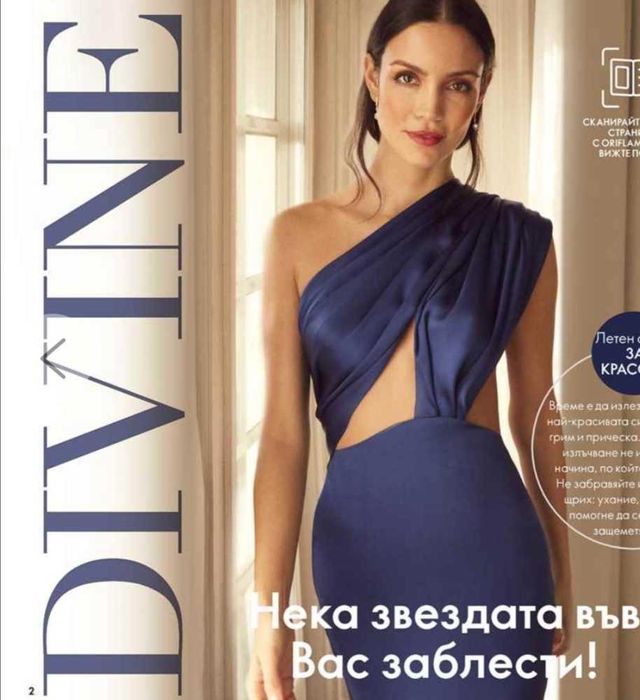 Парфюмна вода Divine