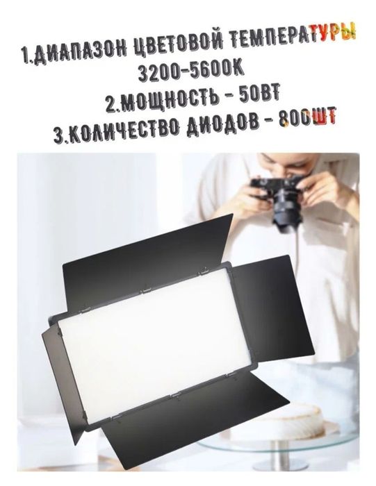 RGB LED 600.  Свет, лампа, видео свет, светодиодная панель. Есть доста