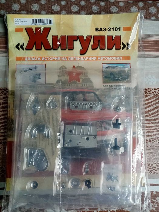Списание "Жигули"  3, 8