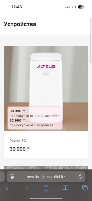 Altel роутер и усилитель