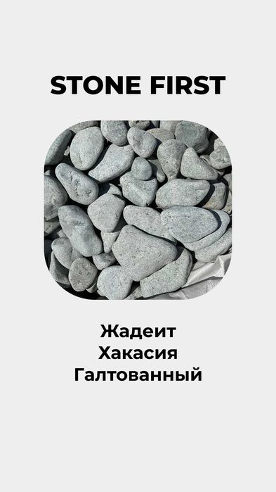 Банные камни (дунит, жадеит урал, жадеит хакасия)