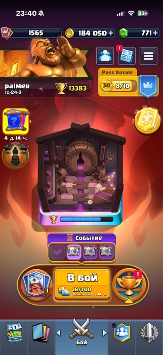 Аккаунт Clash Royale