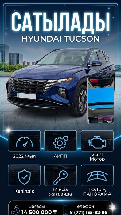 Бисмилла туксон сатылады