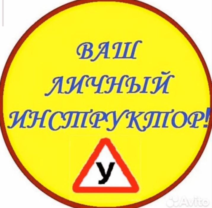 Опытные автоинструктор даёт уроки вождения