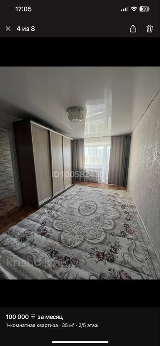 Сдам 1 комнатную квартиру