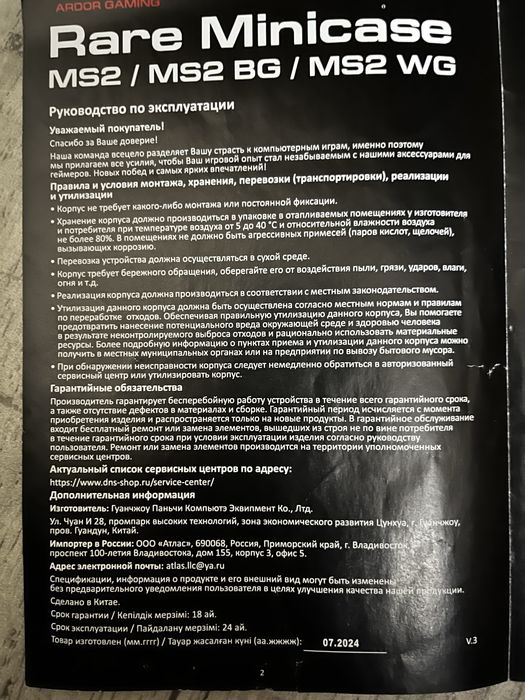 Продам корпус для компьютера