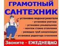 Срочно нужен сантехник? 24/7 Чистка канализации. Чистка труб  засоров.