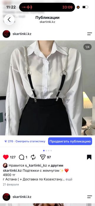 Продам корсет Астана