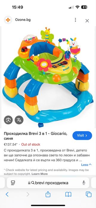 Проходилка 3 в 1 brevi