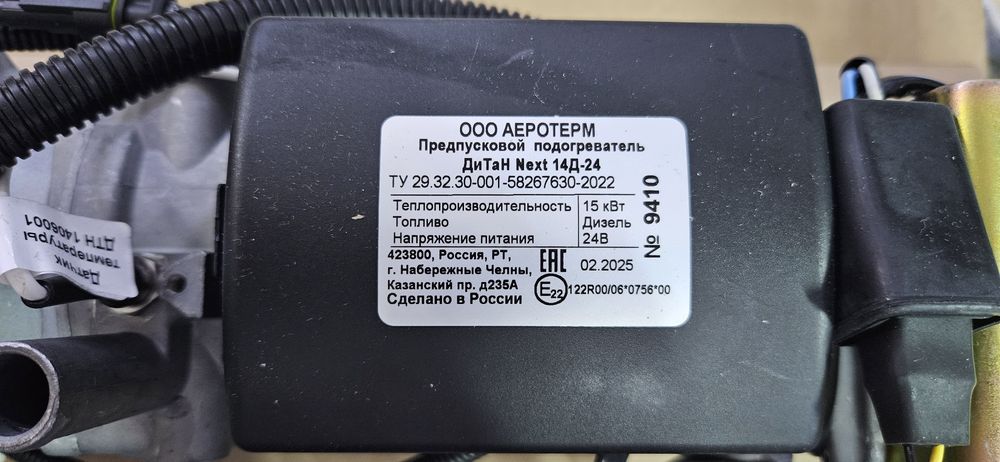 Автономка 24в грузовой