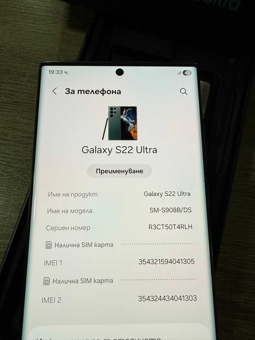 Galaxy S22 Ultra 5G 256/8gb