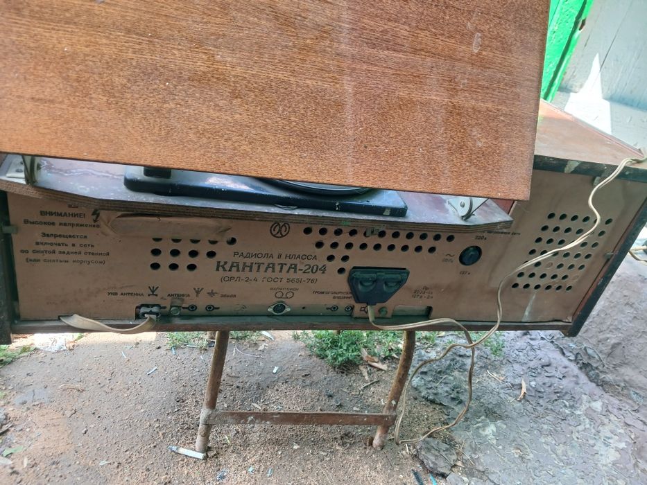 Радиола Кантата 204