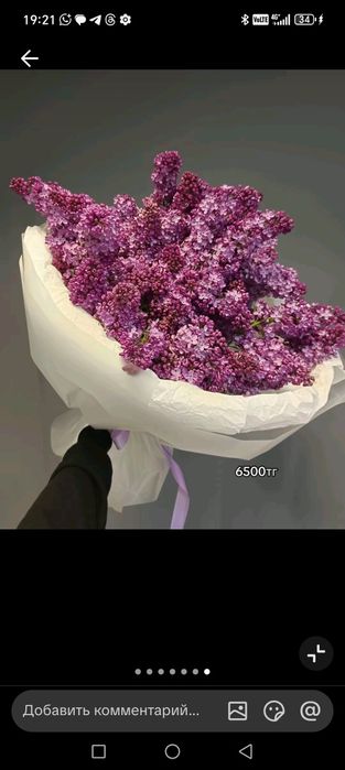 Сирень сатылады номер