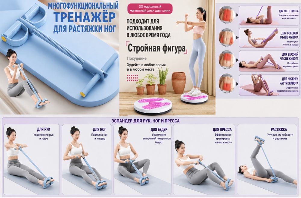 Комплект для домашних тренировок