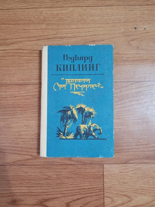 Книги  Р .Киплинга