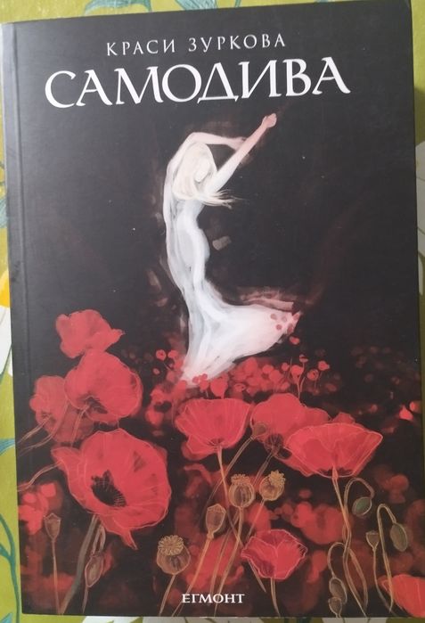 Кариса Броудбент ;СараДж. Маас ; Дженифър Л. Арментраут