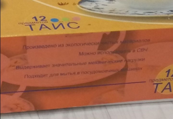 Продам чайный набор