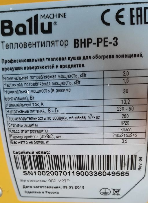 Тепловентилятор продам