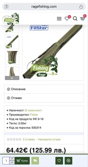 Шарански комплект Daiwa Black Widow – готов за риболов