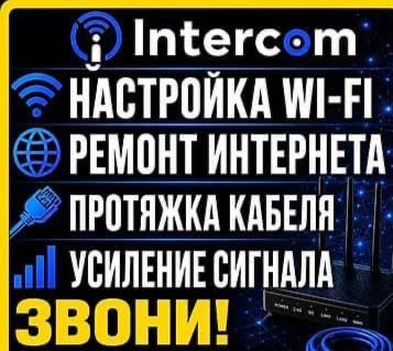 Установка тв и настройка вай фай усилителя,Установка тв на стену