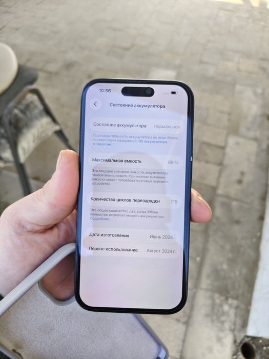 Срочно iphone 15