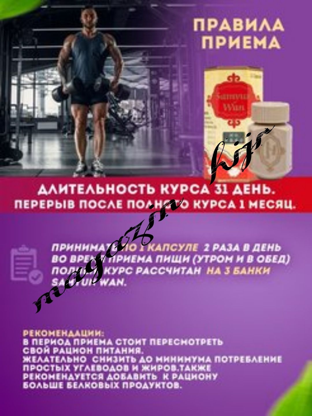 "Самьюн Ван" набор для веса (массы). В оригинале 100% . Индонезия. С: 3 ...