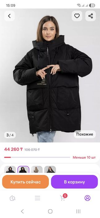 Демисезонняя куртка 44