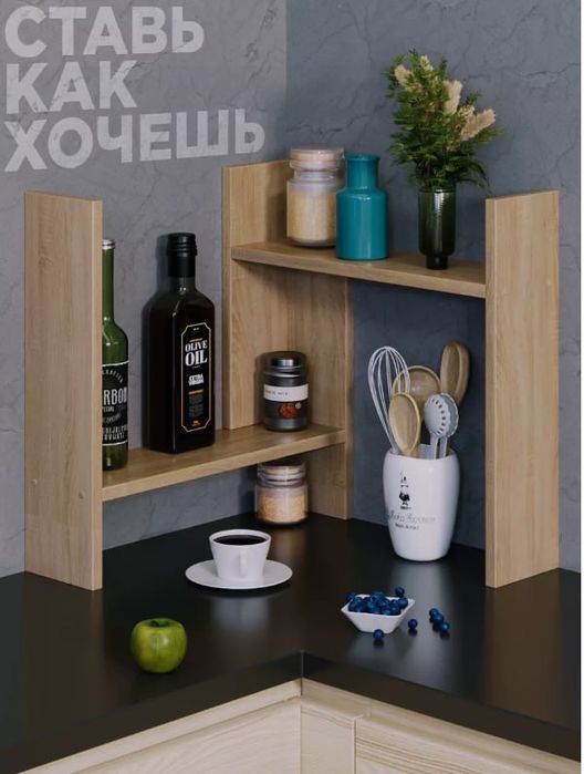 Комплект полок для кухни и для книг