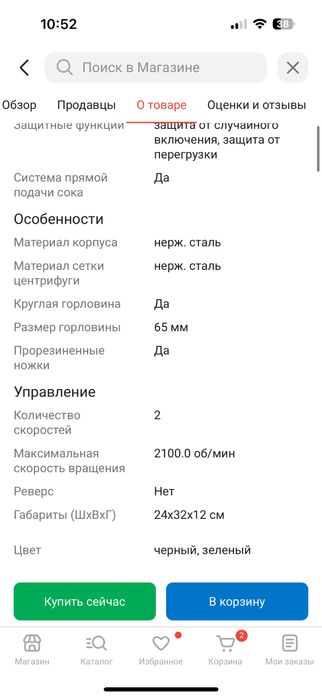 Пролам соковыжималку