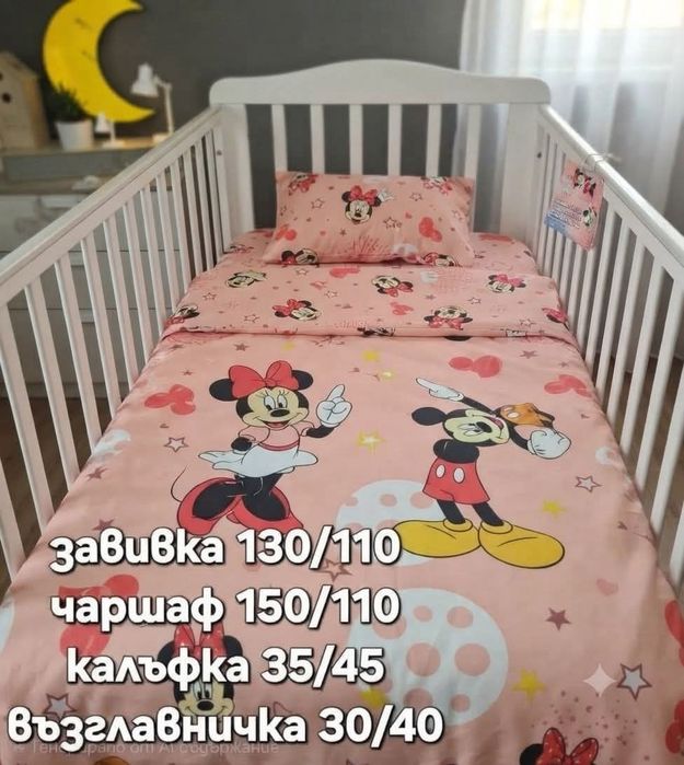 Спален комплект от 4 части