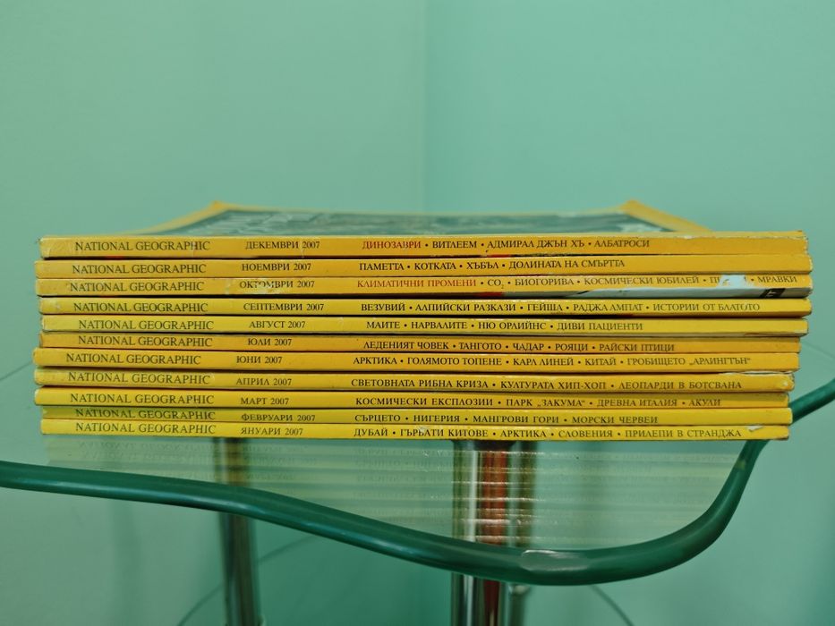 Списания National Geographic 2005-2011