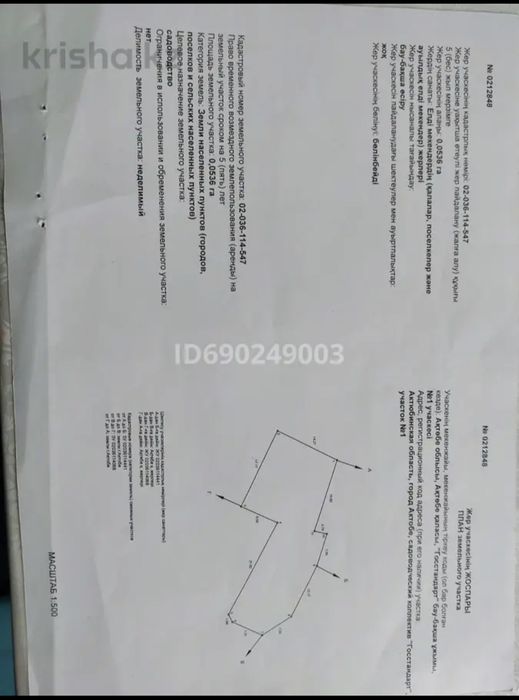 Продам дачный участок