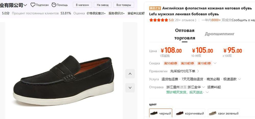 Продам обувь лоферы. (Туфли)