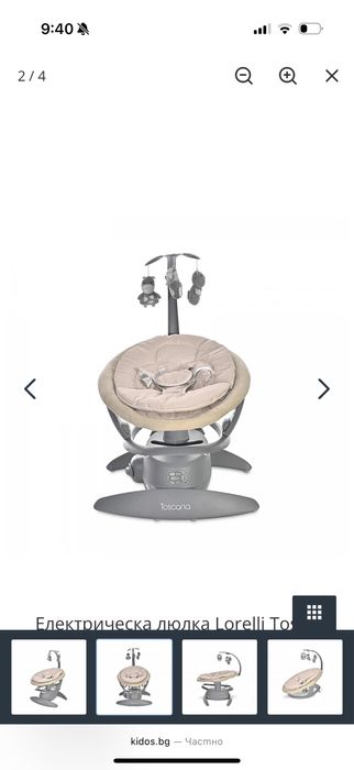 Електрическа люлка Loreli Toscana