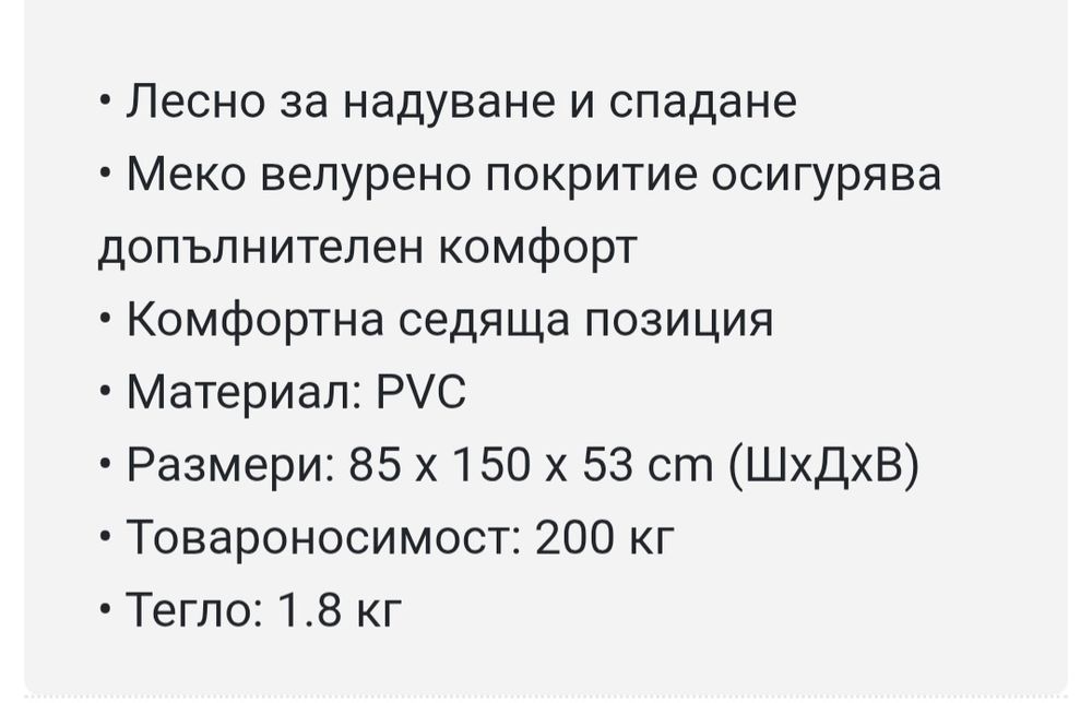 EASY CAMP Надуваемо кресло