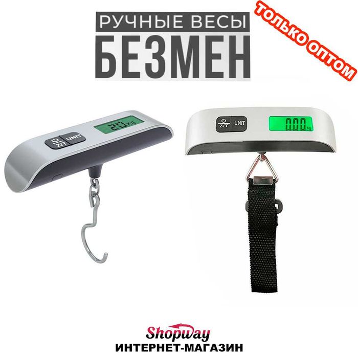 ОПТОМ весы для багажа весы для чемодана безмен портативные весы