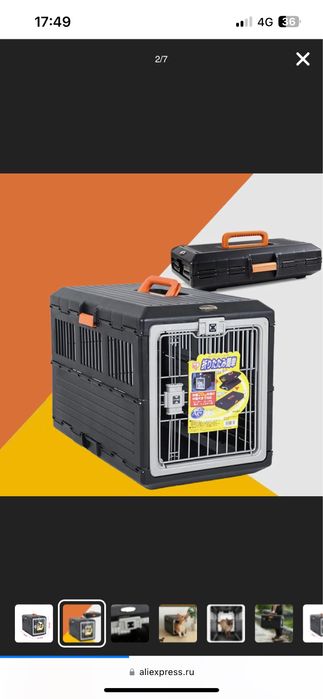 Переноска бокс бля собак