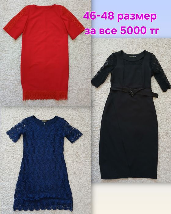 Платья 46-48 р за все