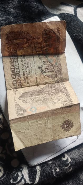 1 леве 50 лв за инфо на телефона