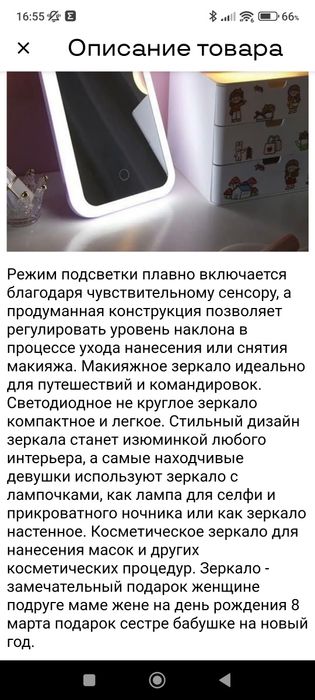 Новое зеркало с подсветкой