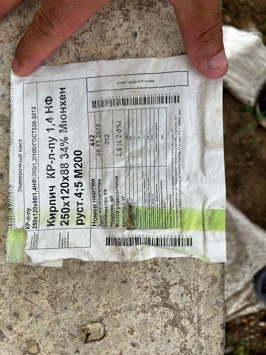 Стройматериалы облицовачный кирпич
