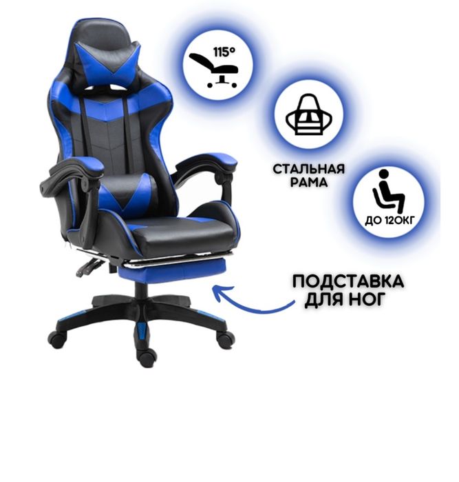 Кресло игровое все работает