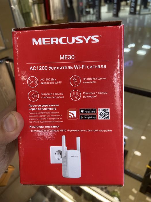 Усилитель wi-fi Mercusys ac1200