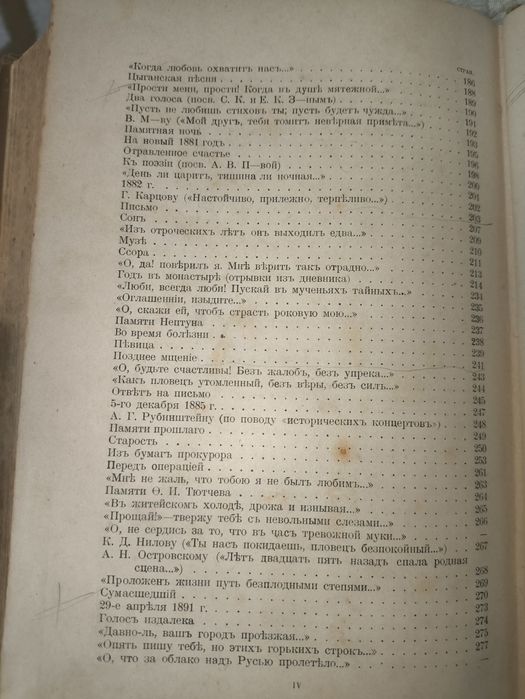 Антиквариатная книга