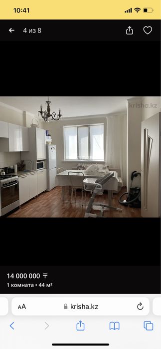 1 комнатная квартира продам